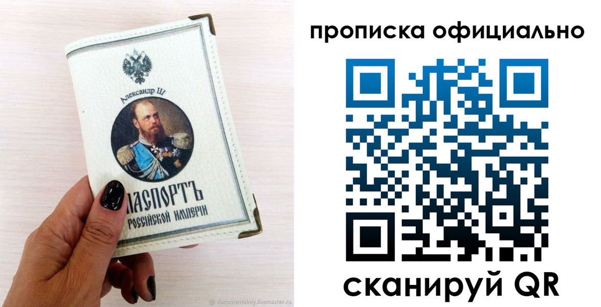 временная регистрация собственник в Зеленоградске