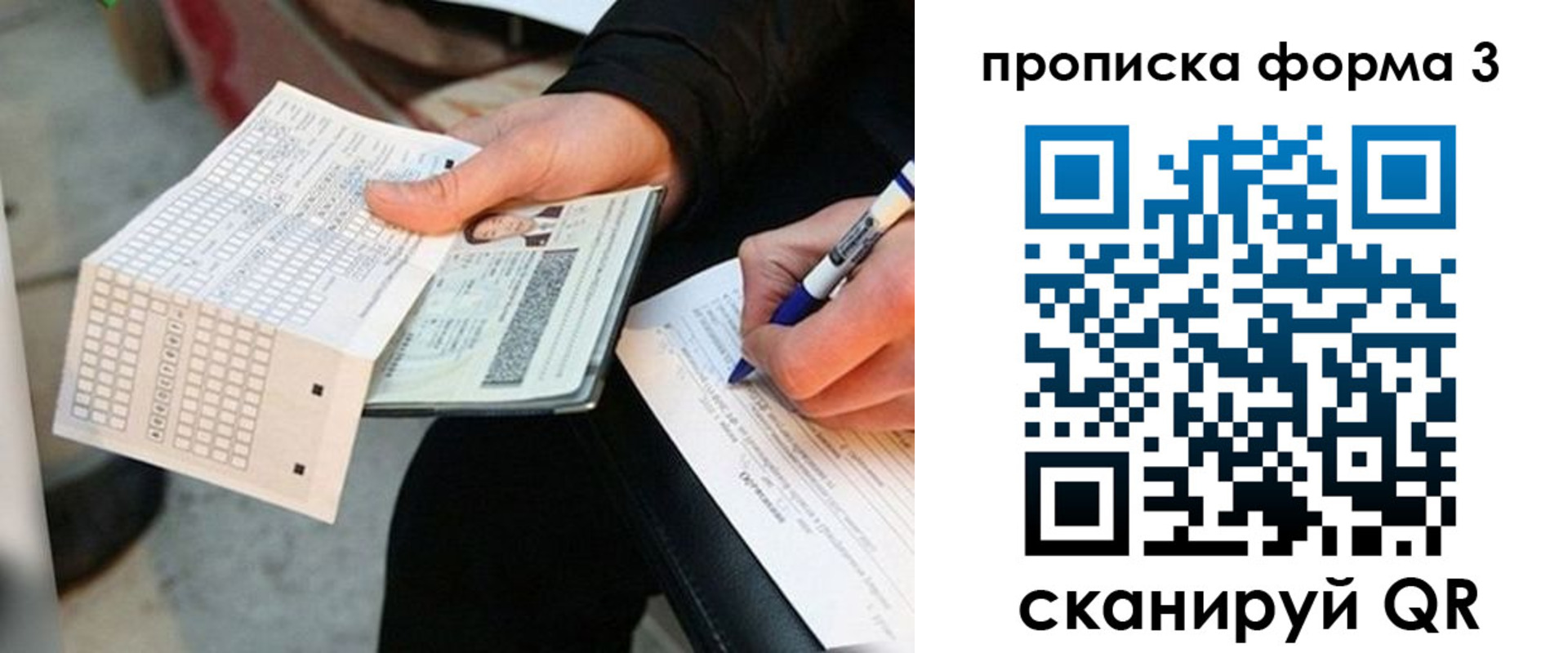 регистрация в Зеленоградске