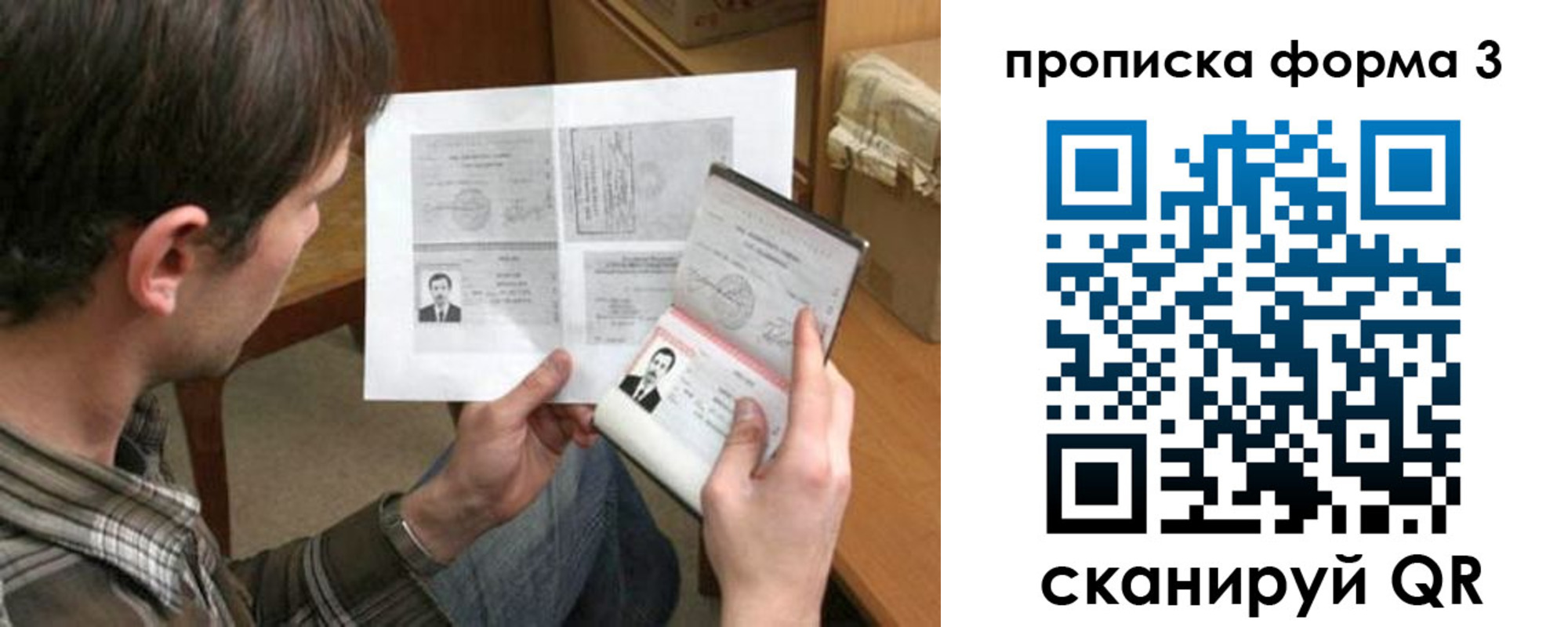где прописаться в Зеленоградске