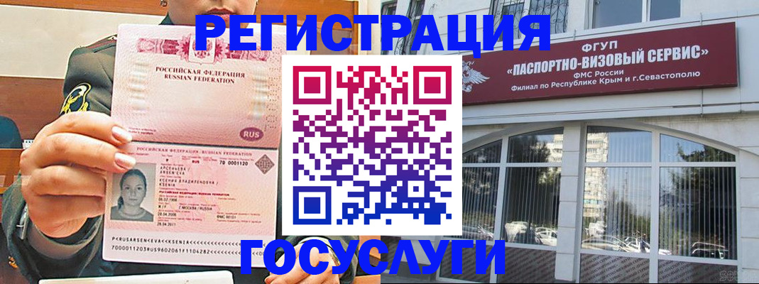 прописка для работы в Зеленоградске