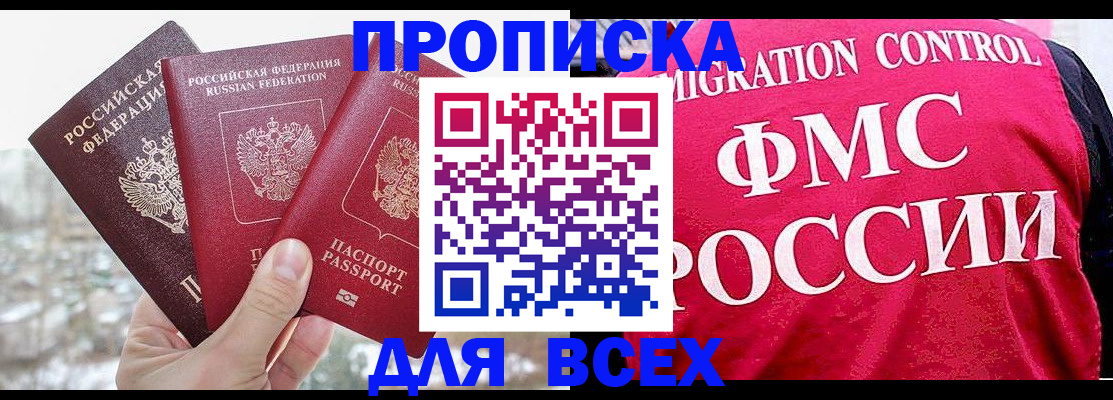 временная регистрация госуслуги в Зеленоградске